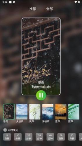 翻页锁屏时钟app宣传图