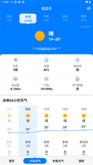 使用教程配图1
