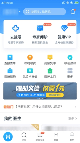 微脉app6