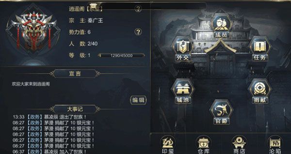 世族攻略配图1