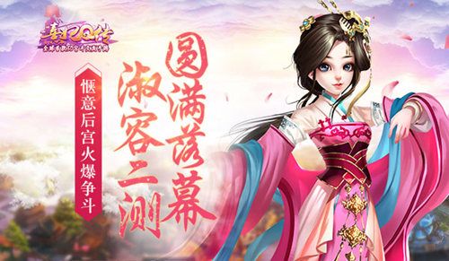 熹妃Q传