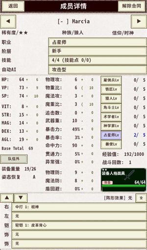 游戏攻略配图7