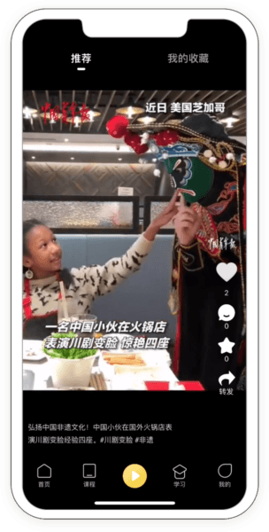 万言国学软件宣传图4