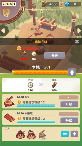 游戏怎么玩配图3