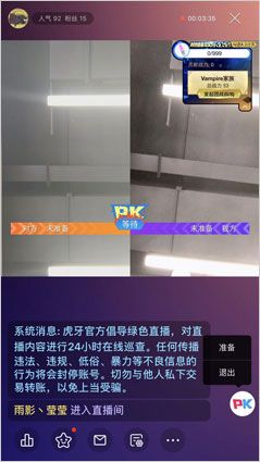 虎牙助手app7