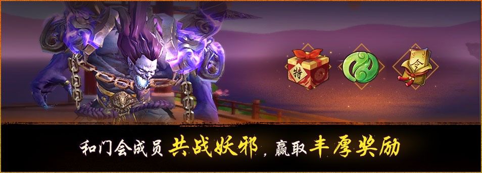《神都夜行录》x《轩辕剑叁外传: 天之痕》联动二期今日开启! 《神都夜行录》x《轩辕剑叁外传: 天之痕》联动二期今日开启!