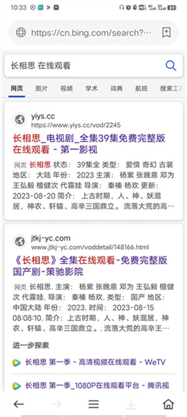 怎么看剧配图5