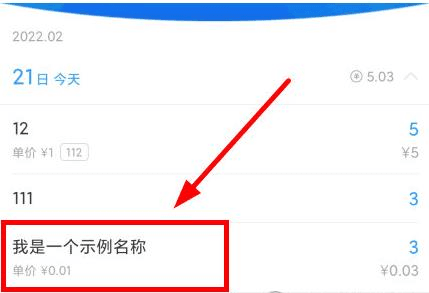 安心计件app使用教程配图1