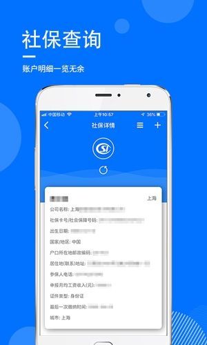 指尖查app1