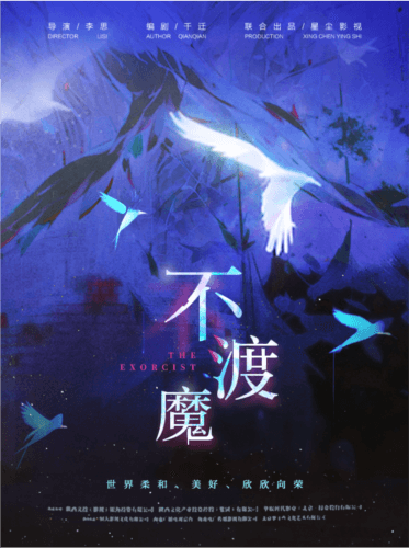绝对演绎2