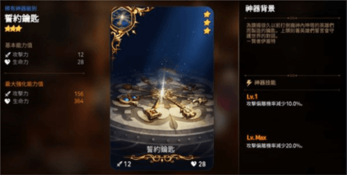 第七史诗中文版游戏截图18