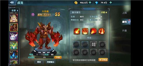 幻域战魂6
