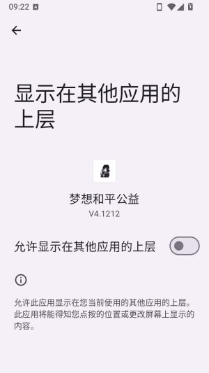 梦想和平公益怎么用配图1