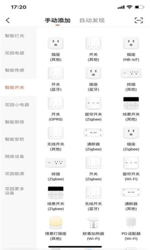 卢森智堡app内截图1