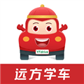 远方学车学员版app