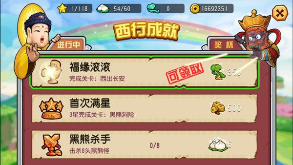 游戏攻略配图4
