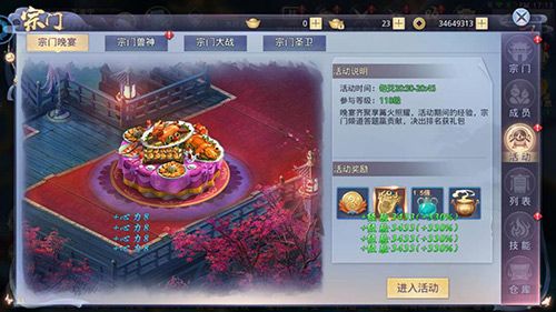 莽荒纪2018图片2