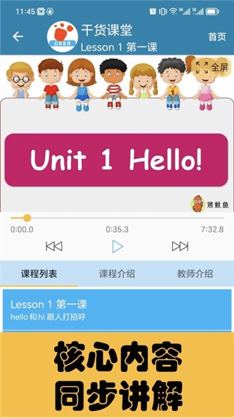 软件内容配图1