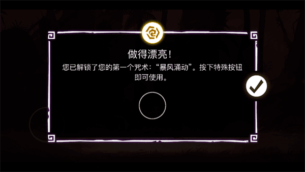 新手攻略配图6