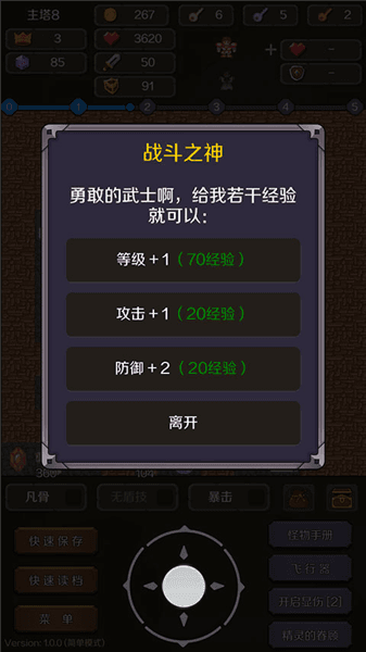 怎么加点配图3