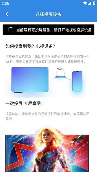 怎么投屏配图3