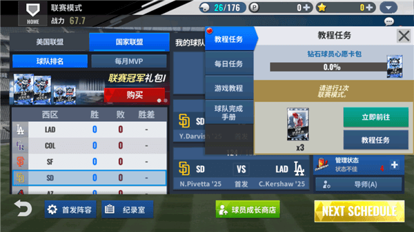 游戏攻略配图4