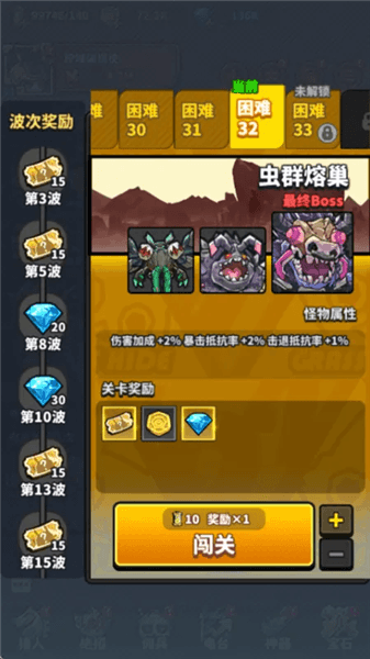 星球小队日常货币获取教程配图1
