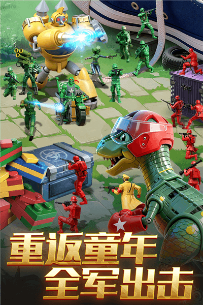 兵人大战华为版下载_兵人大战华为客户端下载 v3.287.0最新版