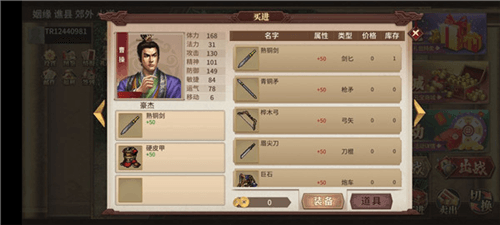 三国戏魏传手游图片2