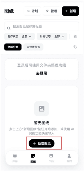 提取抖音拼豆图纸教程配图2