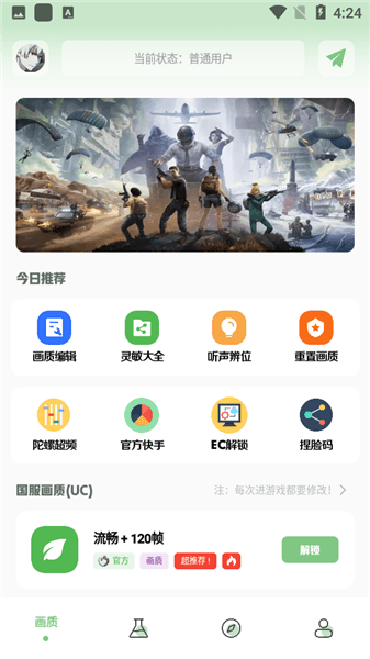 小鹏画质箱怎么用配图1