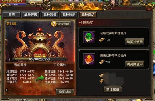 霸刀战神2