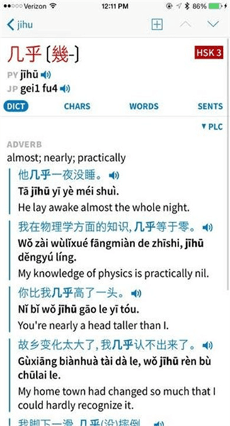 pleco鱼词典宣传图