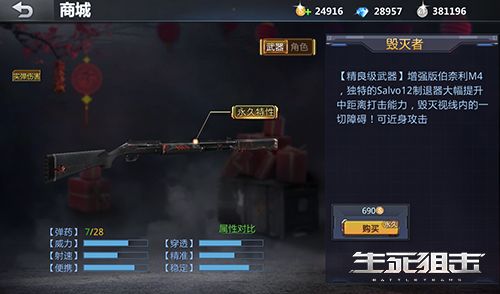 生死狙击2