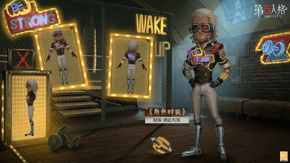 幻彩霓虹《第五人格》深渊珍宝Ⅴ今日上线! 幻彩霓虹《第五人格》深渊珍宝Ⅴ今日上线!