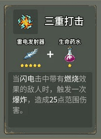 合成攻略配图1