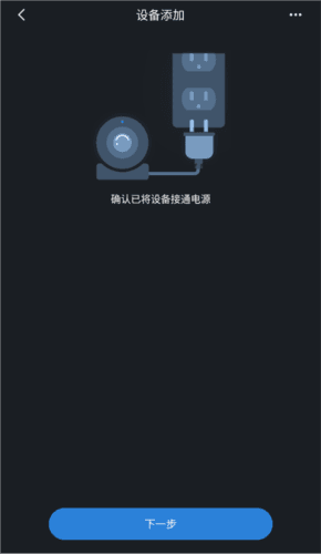 gDMSS Lite图片8