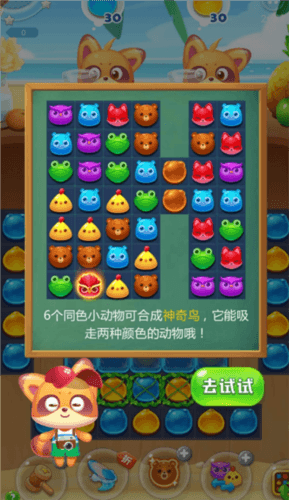 消消乐海滨假日14