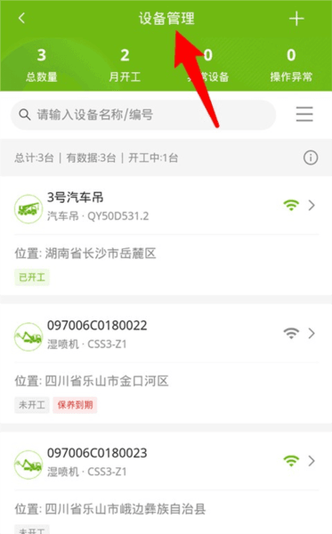 中联e管家4