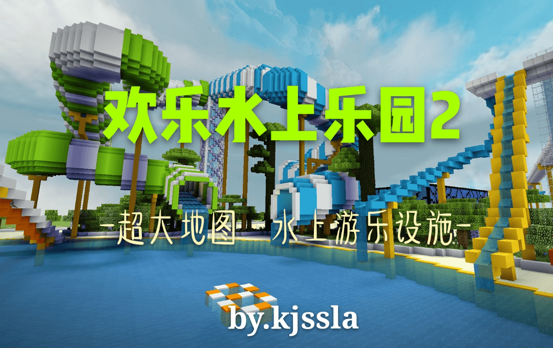 放飞童心,《我的世界》陪你一起玩转六一 放飞童心,《我的世界》陪你一起玩转六一