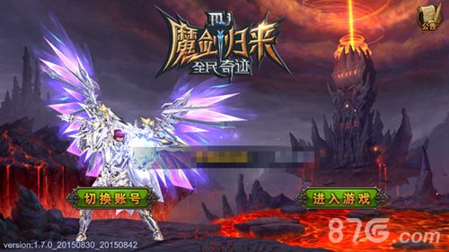 周年将至奇迹常青 《全民奇迹MU》大事盘点