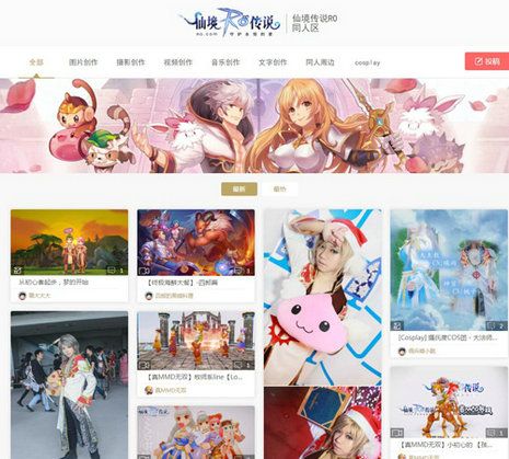 仙境传说RO:守护永恒的爱2