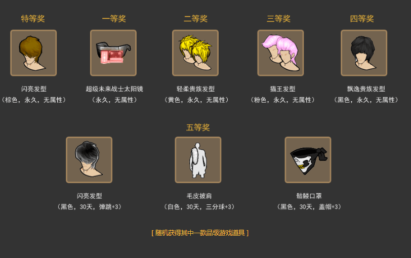 玩转SFSA 《街头篮球》全国超级联赛规则详解 玩转SFSA 《街头篮球》全国超级联赛规则详解