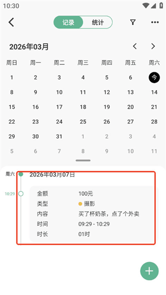 使用教程配图5