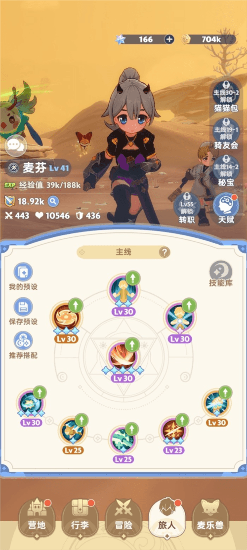 出发吧麦芬4