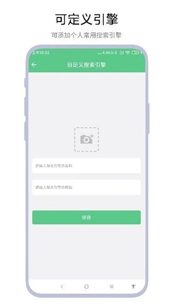 聚合搜索引擎app宣传图