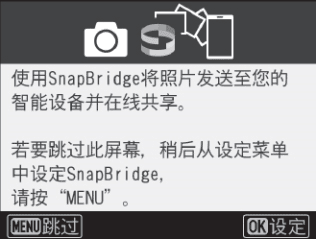 连接教程配图2