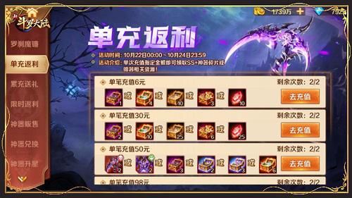 新斗罗大陆 新斗罗大陆1