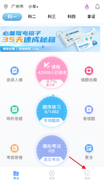 大象驾到Pro官方正版怎么意见反馈配图1