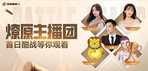 《生死狙击2》今日不限号开测!全明星解锁超燃福利! 《生死狙击2》今日不限号开测!全明星解锁超燃福利!